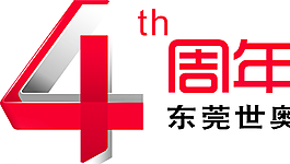 奥迪4周年图片