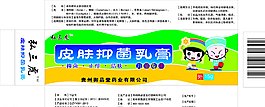 皮肤抑菌乳膏包装设计图片