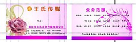 传媒有限公司名片