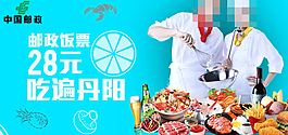 邮政饭票psd素材下载