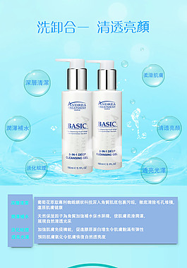 化妆品详情页免费下载