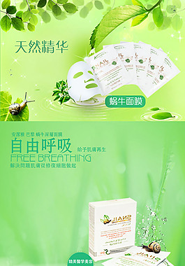 化妆品详情页免费下载