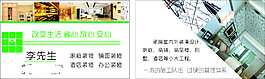 装修名片
