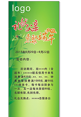 惠聚端午父亲节