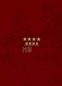 菜单封面设计菜单素材