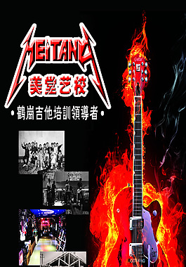 艺校展板设计