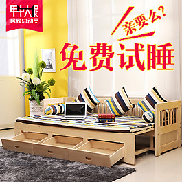 免费试睡