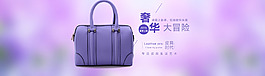 女包海报