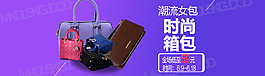 潮流时尚各种箱包