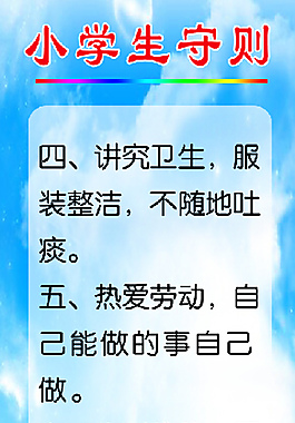 小学生