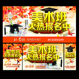 美术班