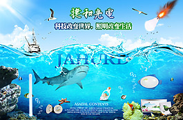 LED海洋psd源文件下载