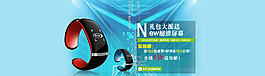 智能手表海报
