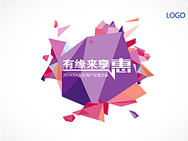 活动展板图片