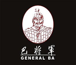 巴将军标志