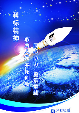 企业海报