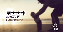 淘宝父亲节鞋店海报psd素材图片