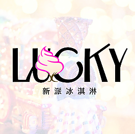 冰淇淋LOGO设计图片