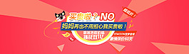 天猫促销banner