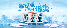 畅饮无忧Feel倍爽