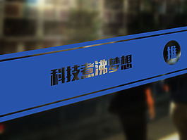 玻璃防撞条