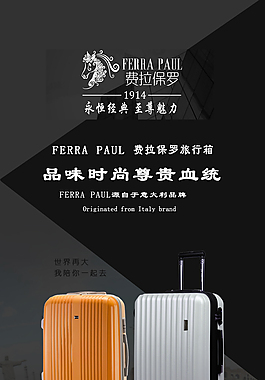 旅行箱 淘宝