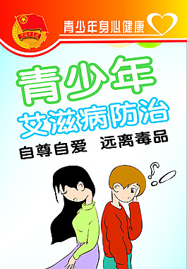 少年儿童身体