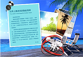 蓝色海洋