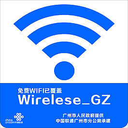 的座位區的剪貼畫wifi溫馨提示覆蓋的座位區的剪貼畫wifi覆蓋海報wifi