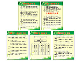 档案室管理制度图片