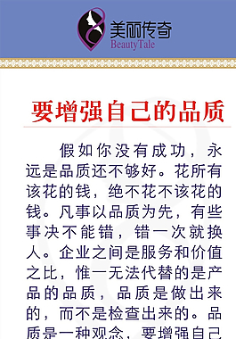 企业文化图片