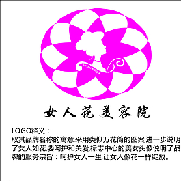 女人花美容院标志图片