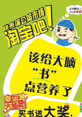 跳骚市场易拉宝图片