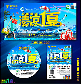 夏天