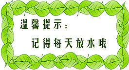 提示牌