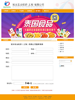 客户留言网页设计