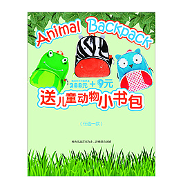 儿童书包