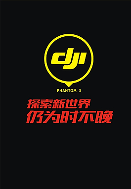 大疆DJI  LOGO图片
