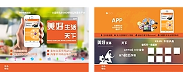 网页 美观 app