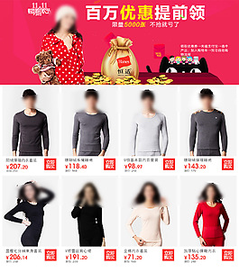 服装内页通栏