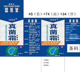 抑菌霜图片
