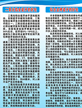 全瓷牙的好处图片