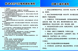 员工管理制度牌图片