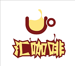 咖啡LOGO图片