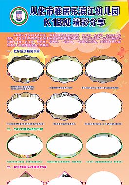 从化市雅居乐滨江幼儿园