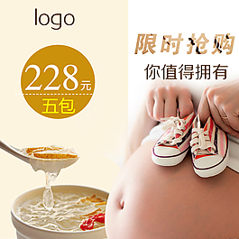 淘宝直通车燕窝直通车psd