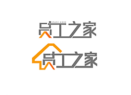 员工之家Logo设计图片