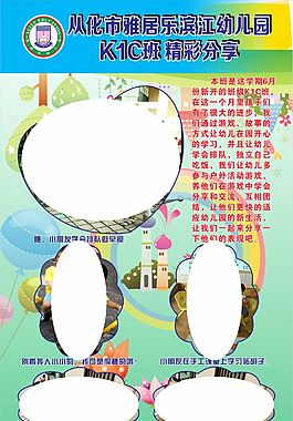 从化市雅居乐滨江幼儿园