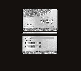 银色曲线VIP贵宾卡