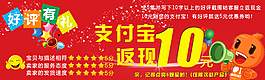 好评返现